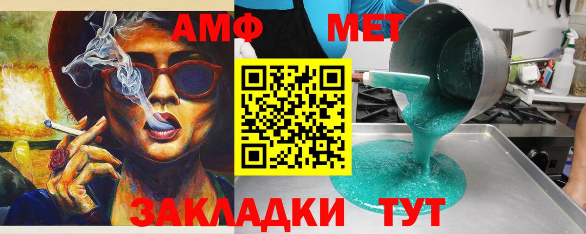 АМФ 97% Сорочинск