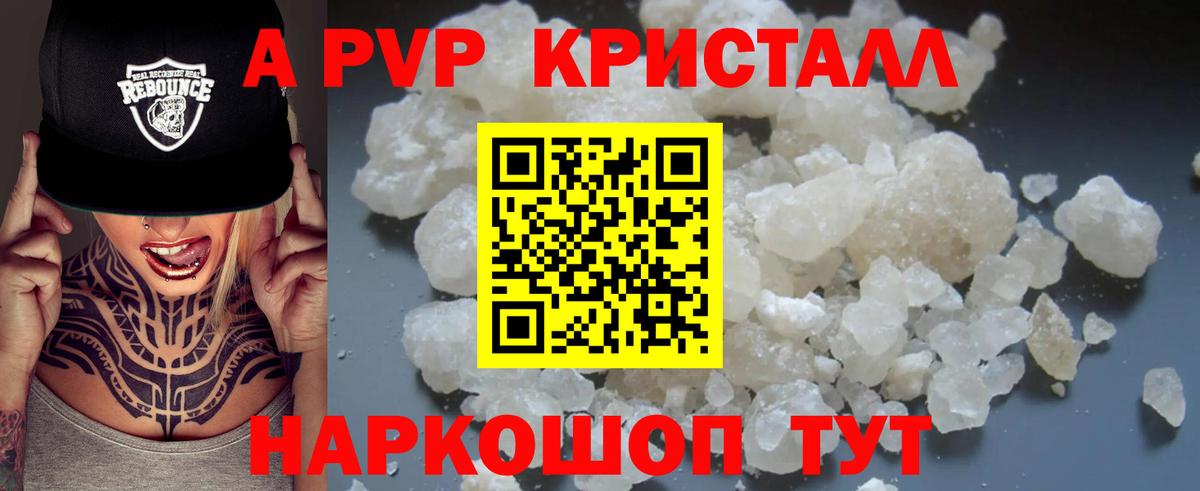 купить наркотик  Alpha PVP Соль  Сорочинск  Вход с VPN  Alpha PVP СК 