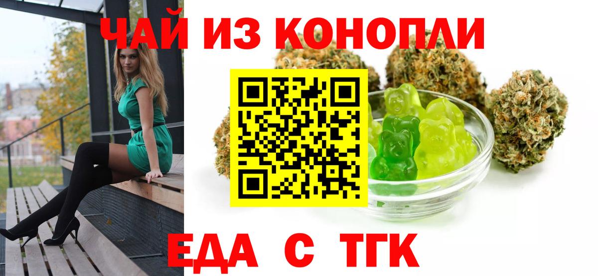 Сорочинск  Еда ТГК марихуана  Вход с VPN 
