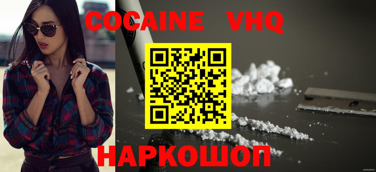 КОКАИН 99% Сорочинск