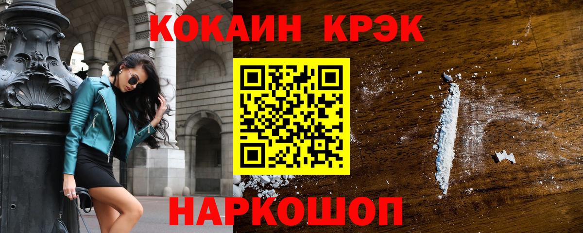 КОКАИН Перу  COCAIN 98%  Сорочинск  Cocaine  Вход с VPN 