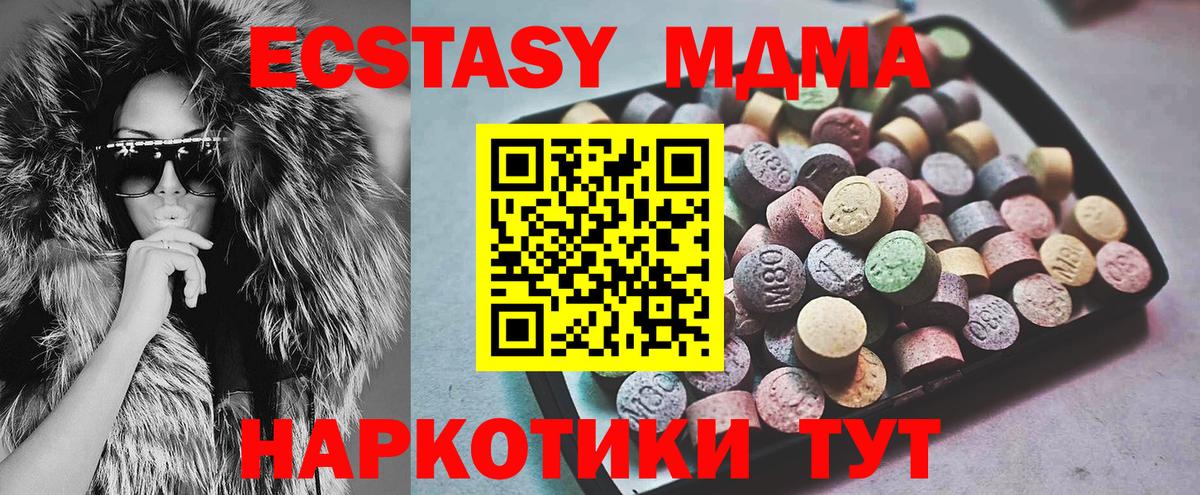 Сорочинск  ЭКСТАЗИ Punisher  Ecstasy TESLA  Вход с VPN 