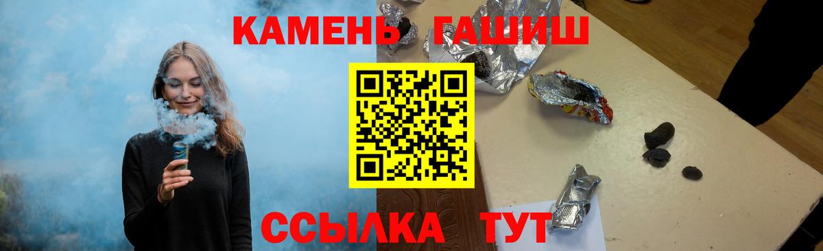 ГАШИШ хэш  Гашиш  Сорочинск  Вход с VPN 