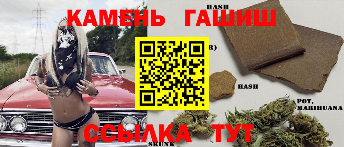 ГАШИШ гарик Сорочинск