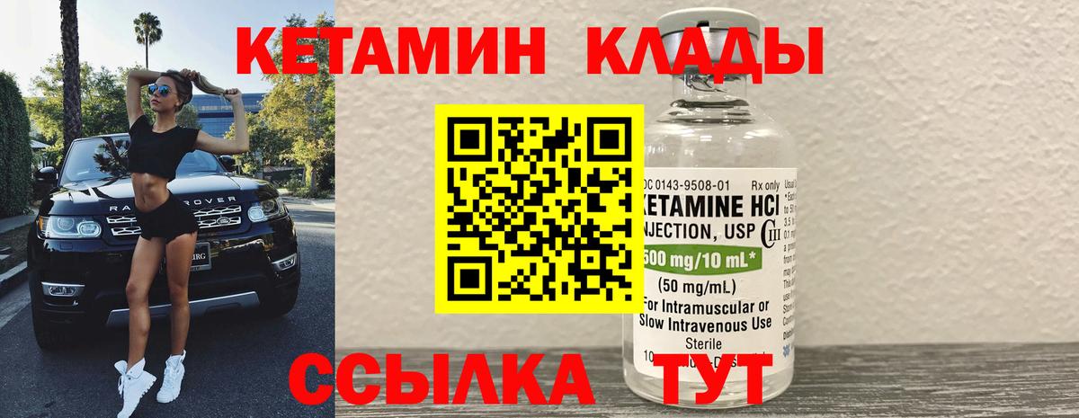 Сорочинск  Кетамин ketamine  КЕТАМИН VHQ  Вход с VPN 