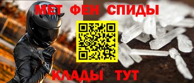 меф Партизанск