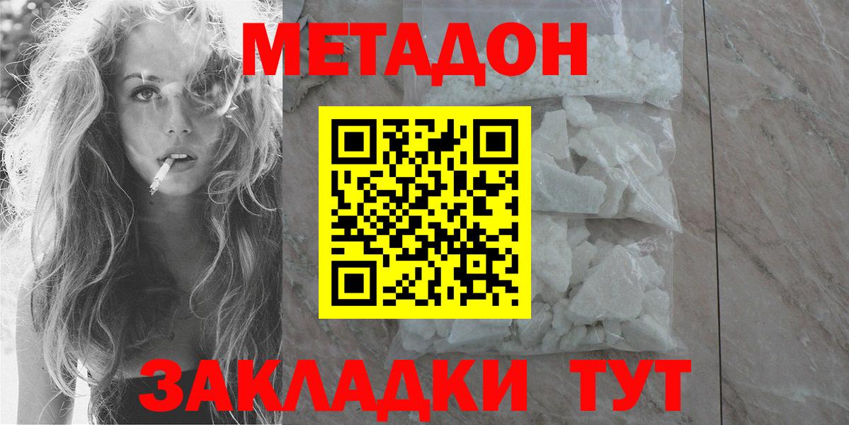 Метадон мёд  Вход с VPN  Сорочинск 