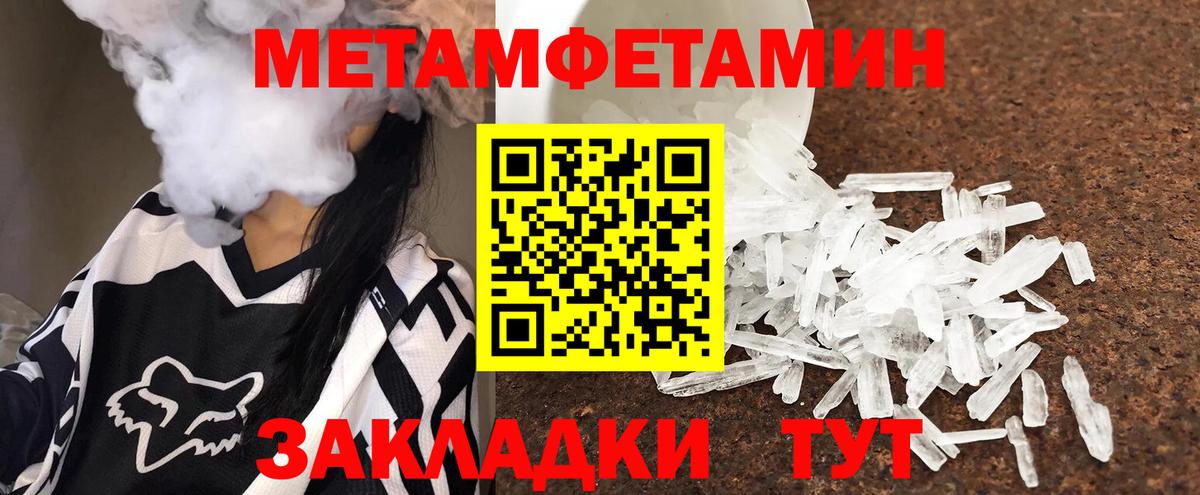 Метамфетамин пудра  Вход с VPN  Сорочинск 