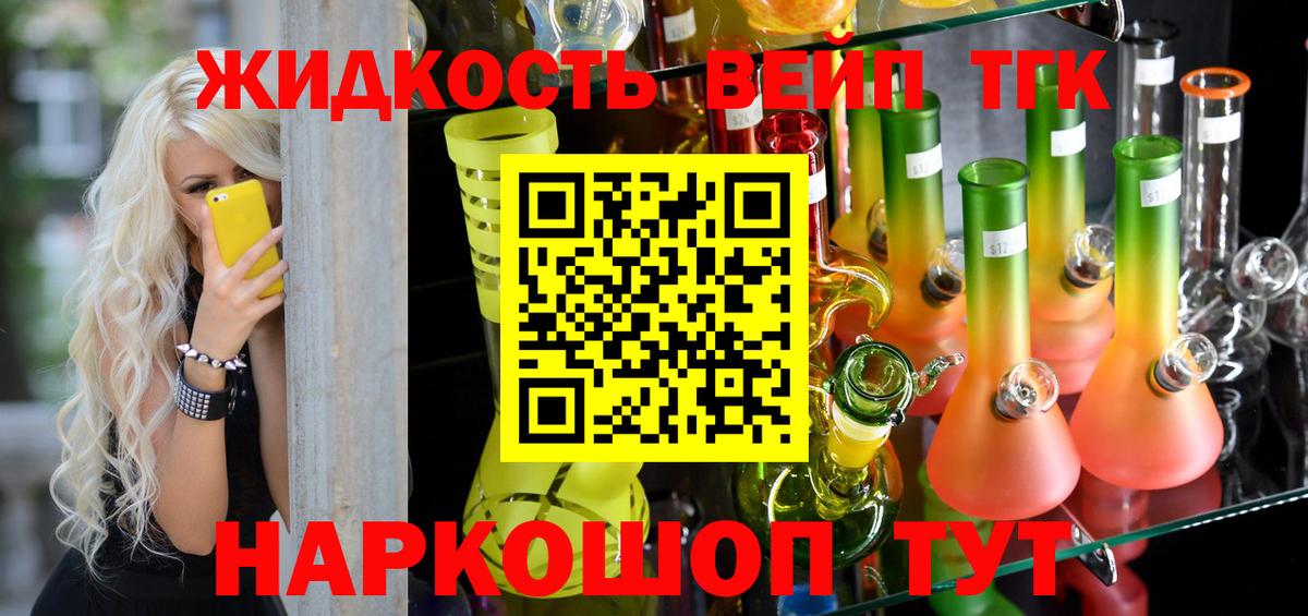 Дистиллят ТГК THC oil  Вход с VPN  купить наркоту  Сорочинск 